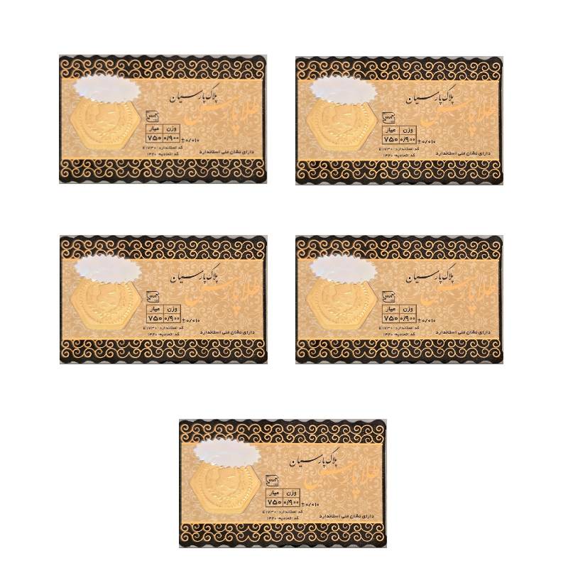 سکه طلا پارس 900 سوتی 18 عیار بسته 5 عددی