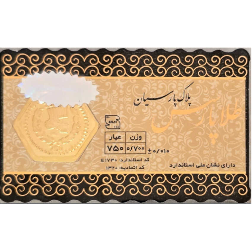 سکه طلا 700 سوت طلا پارس