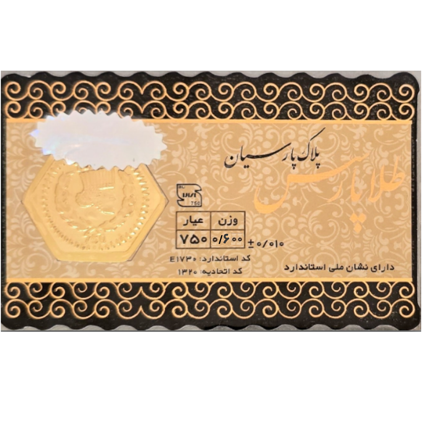 سکه طلا 600 سوت طلا پارس
